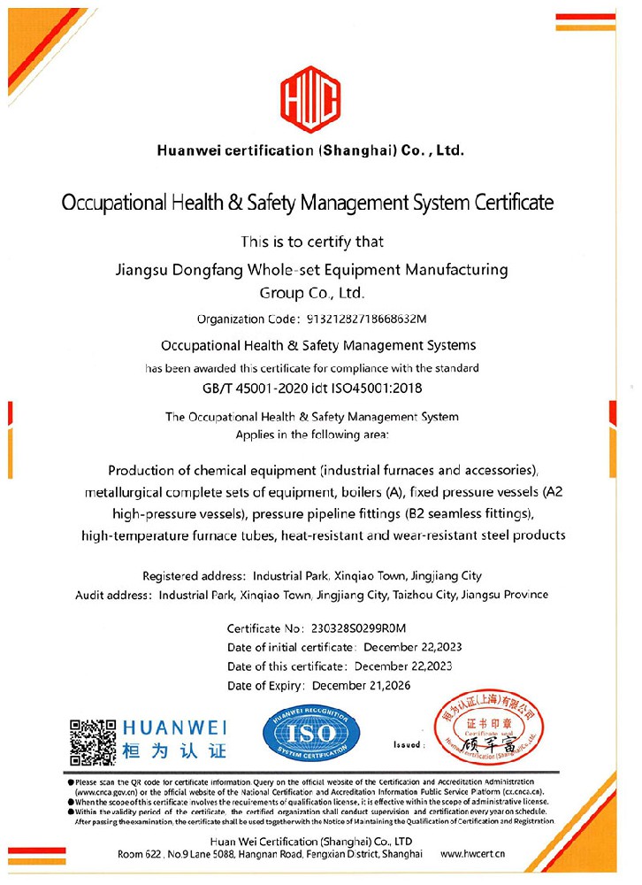 职业健康安全管理体系认证证书 -S证书英文.jpg